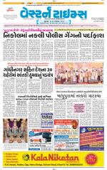 Ahmedabad Gujarati (Morning Daily)