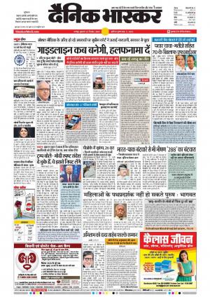 Dainik Bhaskar Nagpur 