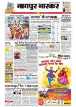 नागपुर भास्कर 