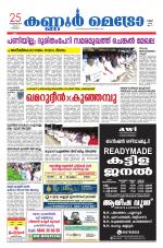 KannurMetronewspaper