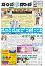 Raichur