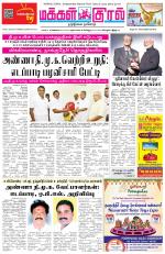 Makkal Kural Tamil Daily