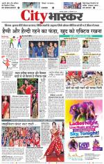 जबलपुर सिटी भास्कर 