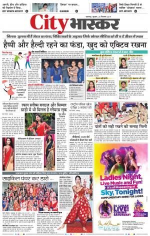 Jabalpur City Bhaskar