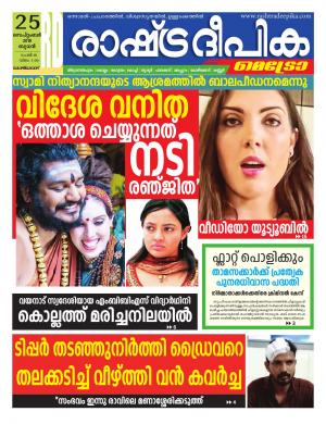 kozhikode25-09-2019