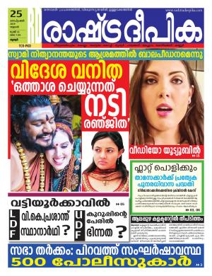 palakkad25-09-2019
