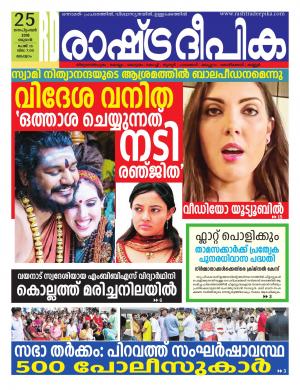 malappuram25-09-2019