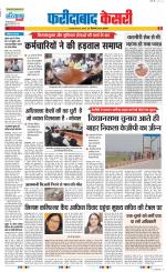Faridabad - Punjab Kesari