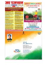 Jai Rajasthan