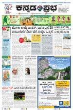 Kannada Prabha - Bangalore
