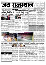 Jai Rajasthan