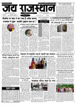 Jai Rajasthan