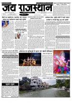 Jai Rajasthan