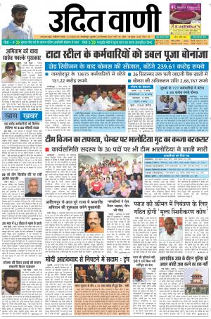 UDIT VANI 25TH SEPTEMBER, 2019
