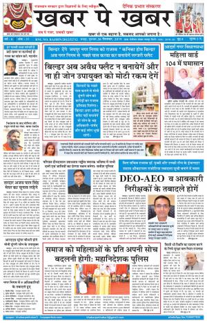 khabarpekhabar3