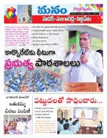 Medak/Sangareddy/Siddipeta