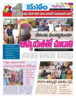 Warangal/Janagam/jayasankar/Mahaboobabad