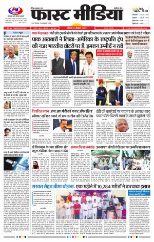 Daily Fast Media 26/09/2019