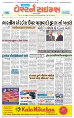 Gandhinagar Guj. - Discontinued