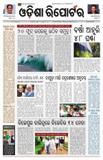 Odisha Reporter