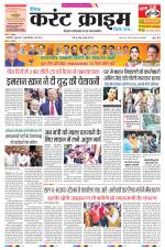 Dainik Current Crime