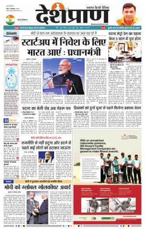   Patna 26 September 2019 