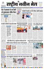 RASTRIYA NAVEEN MAIL RANCHI EDITION
