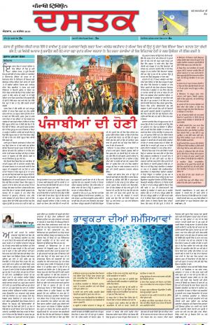 PM_29_September_2019