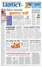 सातारा आवृत्ती