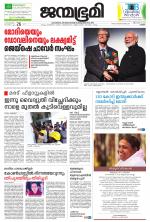Kottayam