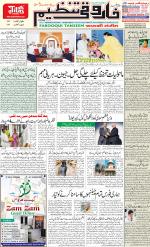 farooqui Tanzeem- Patna