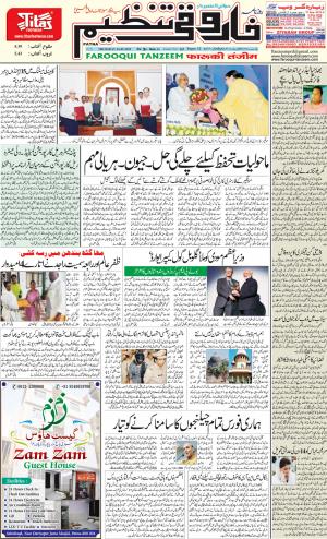 farooqui-tanzeem-patna-26.09.2019.