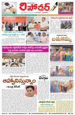 Telangana Reporter