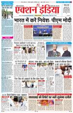 HARYANA EDITION