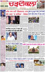 Daily Charhdikala (Haryana) 