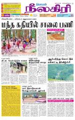 Nilgiri-Coimbatore Supplement