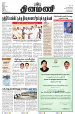 Dinamani - Thoothukudi