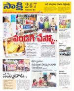 Komaram Bheem District