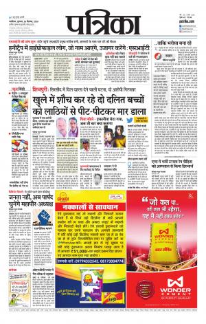 Shivpuri Patrika