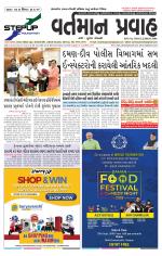 VARTMAN PRAVAH Daily