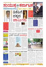 Namma Kalaburagi ಕಲಬುರಗಿ