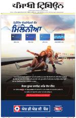 Punjabi Tribune (Delhi Edition)