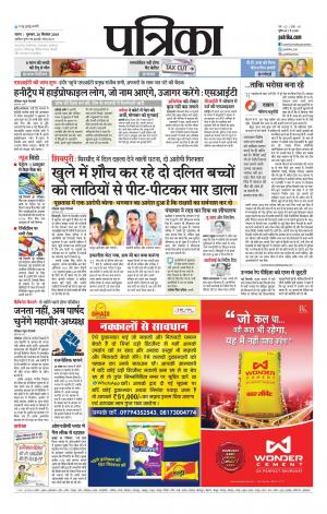 Tikamgarh Patrika.