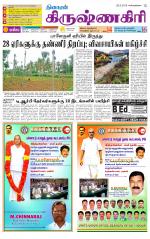 Krishnagiri-Salem Supplement