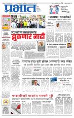 अहमदनगर आवृत्ती