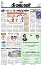 Dinamani - Tiruvannamalai