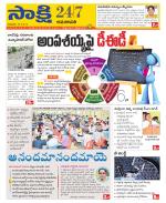 Guntur Amaravathi District