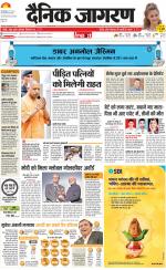 Gorakhpur Hindi ePaper, Gorakhpur Hindi Newspaper - InextLive