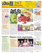 Mahabubabad District