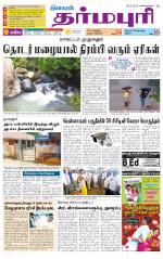 Dharmapuri-Salem Supplement